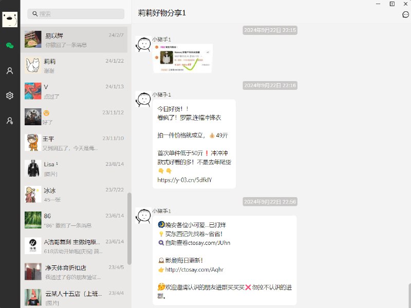wechatDataBackup ，一款用于 PC 端微信聊天记录数据导出的工具  #微信 #微信聊天 #开源软件开源免费，支持一键导出微信聊天记录，包括图片、视频、链接、语音、文件和原始表情等多种消息类型，实现数据的永久保存，即使微信停止支持也能随时查看