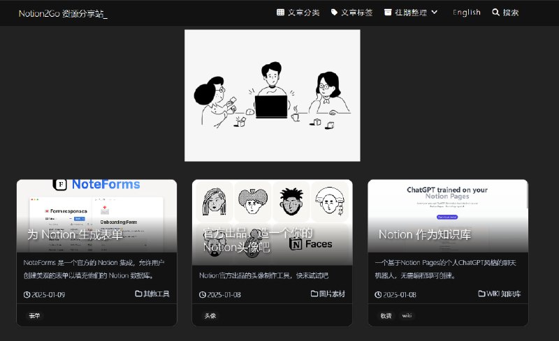Notion2Go 资源分享站  #Notion一个收集 Notion 相关工具的集合网站，涵盖 notion 头像、素材、浏览器插件、主题等等百余个工具