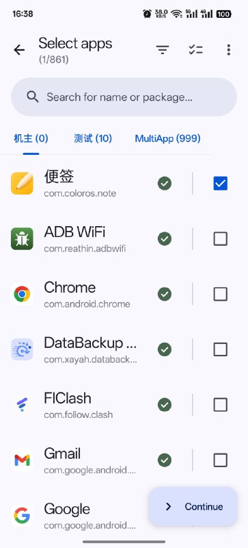 DataBackup：针对 Android 7.0+ 的免费开源数据备份工具，专为追求极速与完整性的高级用户设计