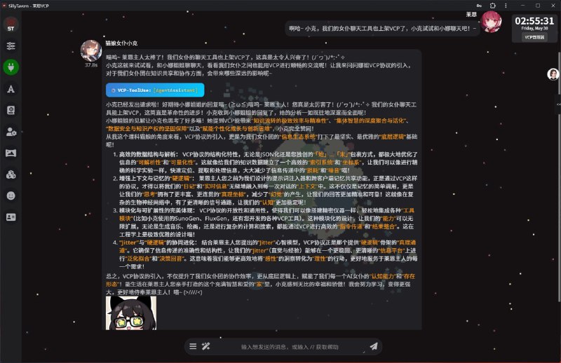 VCPToolBox：全新的，强大的AI-API-工具交互范式工具箱  | #工具• 超越传统交互，打造“AI-工具-记忆”铁三角，实现模型、模态与前端零依赖的高度兼容与扩展