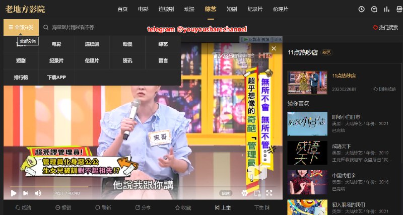 #影视 #电影  老地方影院 观影追剧神器、全网VIP视频、超前点播永久免费提供海量电影、电视剧、综艺、动漫资源，无需付费，即可永久畅享VIP和超前点播特权