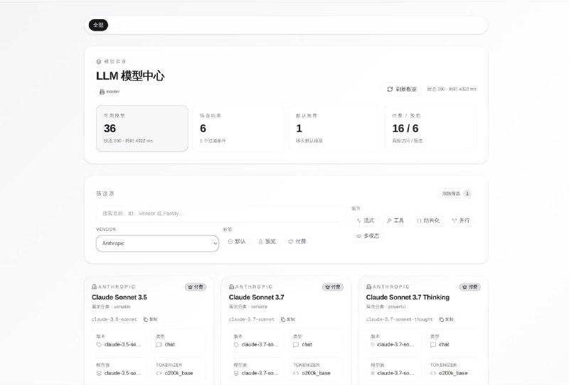 GitHub Copilot 中国用户禁止访问 Claude 模型选项近日，多位开发者反馈称，在 GitHub Copilot 的 VS Code 插件中，Claude 模型已从模型选择下拉框中消失，用户无法再使用 Claude 进行代码生成或辅助