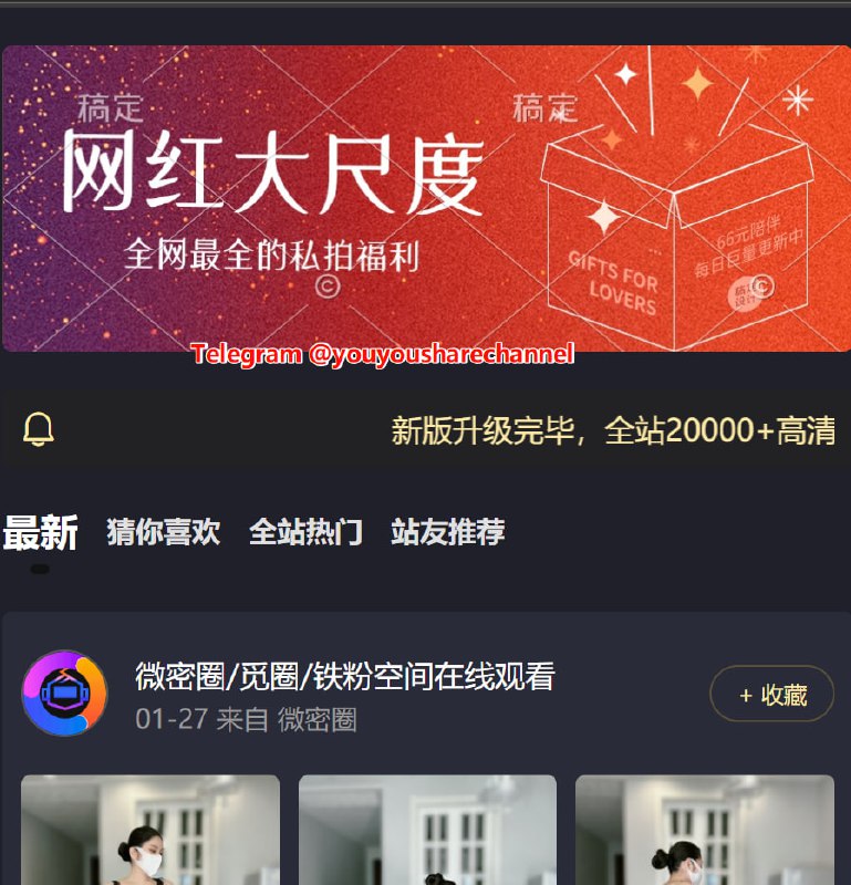 51we，一个抖音最热门网红图片学习网站  #NSFW #抖音微密圈/觅圈/铁粉空间在线观看，图片质量非常高，高清无水印，每日更新好看的图片学习资源，专注收集互联网精品网红图片学习资源