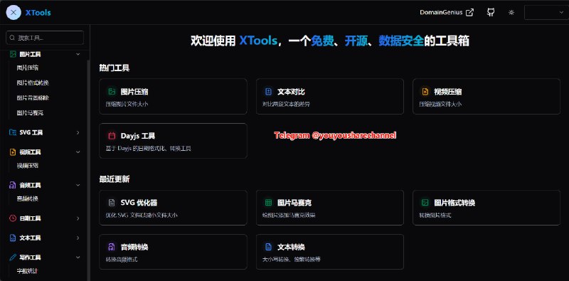 XTools 工具箱 - 开源免费的在线工具  #在线工具