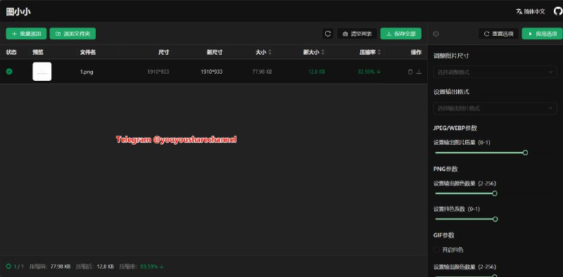 Pic Smaller：开源在线图片压缩工具 #图片压缩一个开源在线超好用的图片压缩工具，支持WebP、PNG、JPEG 和 Gif 图像在线压缩，用户界面简单直观，图片压缩在本地进行，没有数据经过任何服务器，所以比较安全