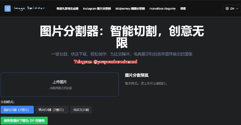 图片分割器，创建 Instagram 拼图效果以及微信九宫格效果以及有图片分割需求的场景