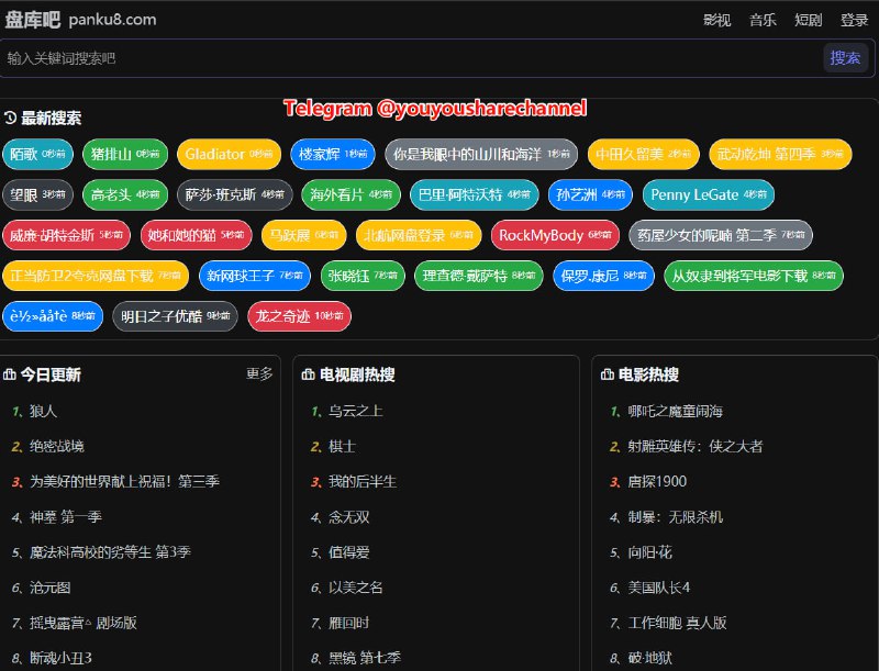 盘库吧 #夸克网盘网盘资源全网在线搜索神器，自动检测失效网盘链接，每天更新海量资源